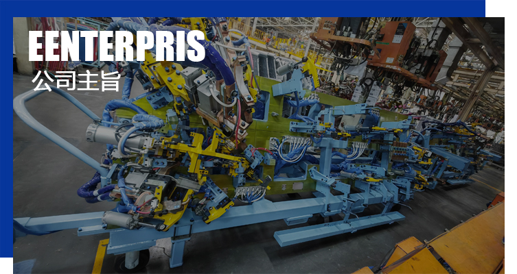 以“专业、诚信、创新、服务”为宗旨